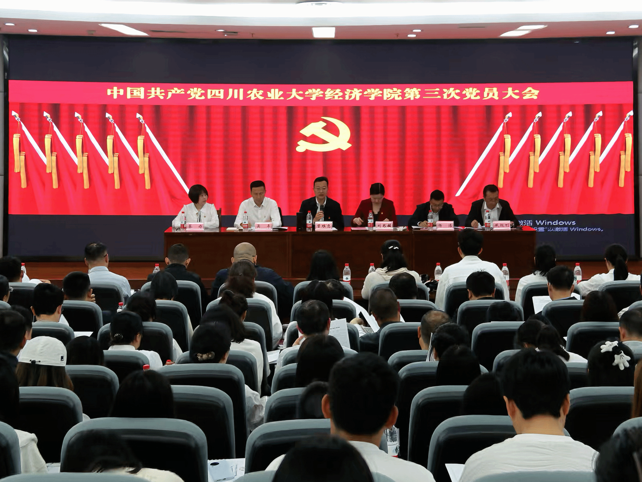 学院第三次党员大会隆重召开